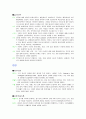 간호의 패러다임 2페이지