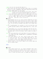 간호의 패러다임 3페이지
