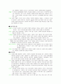 간호의 패러다임 4페이지