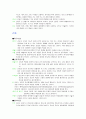 간호의 패러다임 5페이지