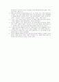 간호의 패러다임 6페이지