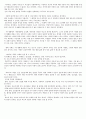 간호와 사랑의 기술과의 관계 2페이지