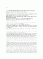 간호비판적사고 학습활동7,8 2페이지