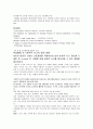 간호비판적사고 학습활동7,8 3페이지