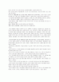 간호비판적사고 학습활동7,8 5페이지