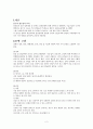 2010-외과계환자의 간호 2페이지