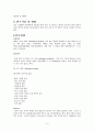 2010-외과계환자의 간호 3페이지