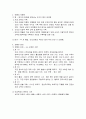 병력 청취 및 이학적 검사 6페이지