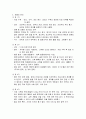 병력 청취 및 이학적 검사 7페이지