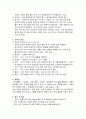 병력 청취 및 이학적 검사 9페이지