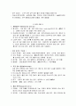 병력 청취 및 이학적 검사 10페이지