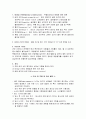 병력 청취 및 이학적 검사 12페이지