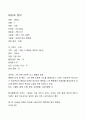 문헌 고찰 - gb polyp 1페이지