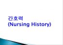 악성_통증간호 5페이지
