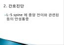악성_통증간호 11페이지
