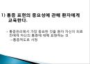 악성_통증간호 15페이지