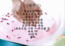 보완대체요법-목욕법 2페이지