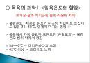 보완대체요법-목욕법 8페이지