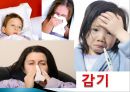 보완대체요법-목욕법 30페이지