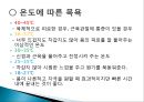 보완대체요법-목욕법 32페이지