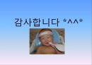 보완대체요법-목욕법 47페이지