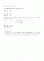 학교보건[1] 4페이지