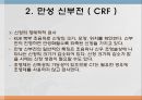 crf (chronic renal failure) 17페이지