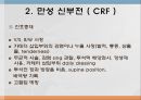 crf (chronic renal failure) 29페이지