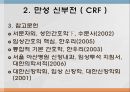 crf (chronic renal failure) 40페이지