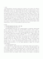 지역사회복지협의체 설치의 법적 근거와 역할에 대하여 알아보고 합리적이고 건설적인 지역사회복지협의체의 모범 사례에 대해 조사하고 지역사회복지협의체 운영의 한계점(문제점)은 무엇이며  2페이지