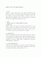 매슬로의 인간의 욕구를 단계별로 서술. 2페이지