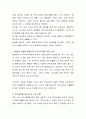 매슬로의 인간의 욕구를 단계별로 서술. 5페이지