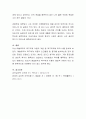 매슬로의 인간의 욕구를 단계별로 서술. 6페이지