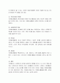 자원봉사 동기이론 중 1가지를 선택하고, 이론의 특성에 따라서 청소년의 자원봉사 욕구 및 동기관리의 중요성을 분석. 5페이지