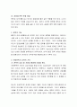 아동문학의 교육적 가치를 영유아의 발달단계와 관련하여 설명하시오.-아동문학의 본질, 문학의 기능, 아동문학의 교육적 가치 3페이지