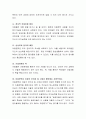 아동문학의 교육적 가치를 영유아의 발달단계와 관련하여 설명하시오.-아동문학의 본질, 문학의 기능, 아동문학의 교육적 가치 4페이지