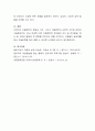 아동문학의 교육적 가치를 영유아의 발달단계와 관련하여 설명하시오.-아동문학의 본질, 문학의 기능, 아동문학의 교육적 가치 5페이지