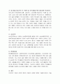 기업의 사회적 책임(CSR)의 개념을 설명하고 구체적인 사례를 들어 중요성을 설명. 3페이지