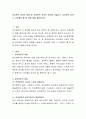 유아문학 교육의 방향 및 유아문학 교육의 목표를 기술하고, 유아문학 교육 시 고려해야 할 점 등에 대해 설명. 2페이지