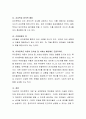 유아문학 교육의 방향 및 유아문학 교육의 목표를 기술하고, 유아문학 교육 시 고려해야 할 점 등에 대해 설명. 6페이지