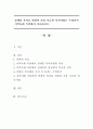 장애인 복지를 위하여 가장 시급한 복지사업은 무엇인지 지역사회 측면에서 서술. 1페이지