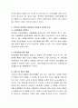 장애인 복지를 위하여 가장 시급한 복지사업은 무엇인지 지역사회 측면에서 서술. 3페이지