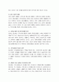 장애인 복지를 위하여 가장 시급한 복지사업은 무엇인지 지역사회 측면에서 서술. 4페이지