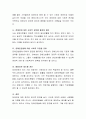 장애인 복지를 위하여 가장 시급한 복지사업은 무엇인지 지역사회 측면에서 서술. 9페이지