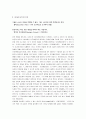 오리엔탈리즘(orientalism) 독후감 [오리엔탈리즘][오리엔탈리즘 형성][오리엔탈리즘 역사][21세기 오리엔탈리즘] _ 에드워드 사이드 저 2페이지