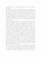 오리엔탈리즘(orientalism) 독후감 [오리엔탈리즘][오리엔탈리즘 형성][오리엔탈리즘 역사][21세기 오리엔탈리즘] _ 에드워드 사이드 저 7페이지