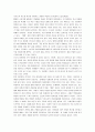 [루소의에밀] 루소의에밀(Emile) 감상문 - 루소의 네 가지 교육법 - 유아기, 아동기, 소년기, 청년기, 성인기 7페이지
