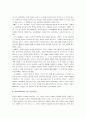 [루소의에밀] 루소의에밀(Emile) 감상문 - 루소의 네 가지 교육법 - 유아기, 아동기, 소년기, 청년기, 성인기 9페이지