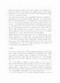 [루소의에밀] 루소의에밀(Emile) 감상문 - 루소의 네 가지 교육법 - 유아기, 아동기, 소년기, 청년기, 성인기 10페이지