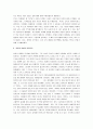 루소의에밀 분석 : 루소의에밀 - 바람직한 교사의 역할과 자격 - 유아기, 아동기, 소년기, 청년기, 성인기 5페이지